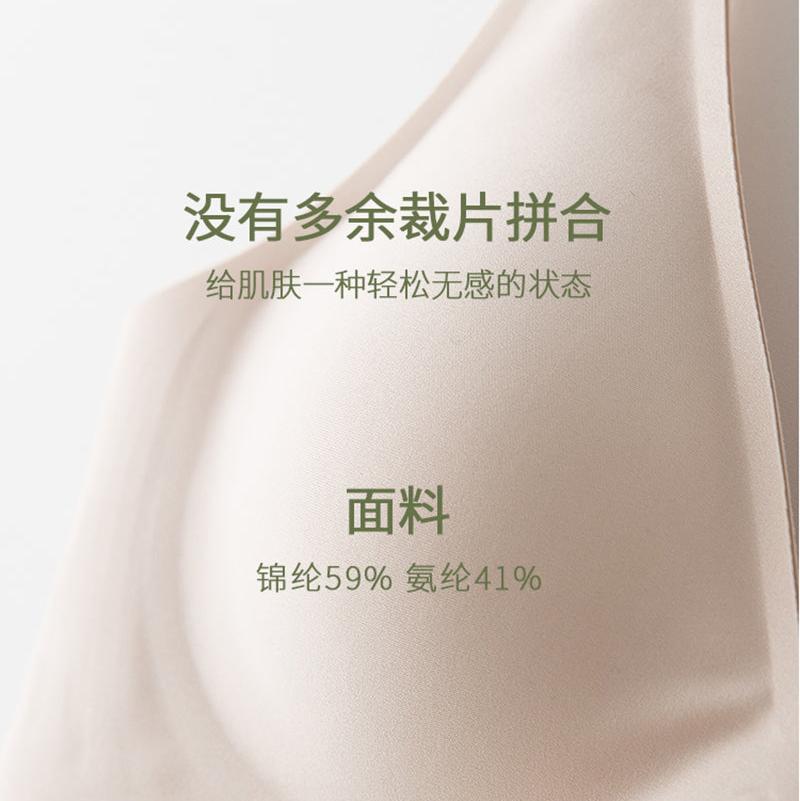 Jelly Strip Seamless Comfortable Bra